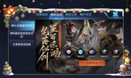 亦宸王者爆料最新消息,最新游戏动态大揭秘！